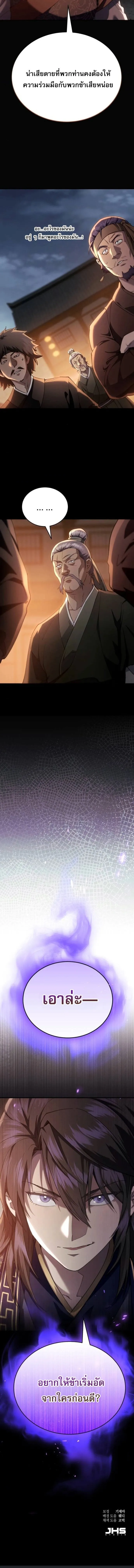 The Heavenly Demon Wants a Quiet Life มารสวรรค_ผ_แสวงหาความสงบ ตอนที่ ตอนที่ 47 รูปที่ 21
