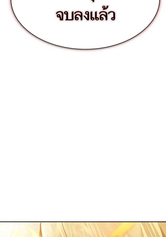 ทาวเวอร์ออฟก๊อด หอคอ ตอนที่ 210 รูปที่ 176