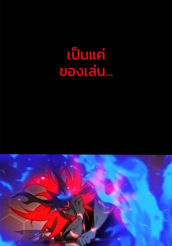 อดีตบอสหอคอย ตอนที่ 1 รูปที่ 274