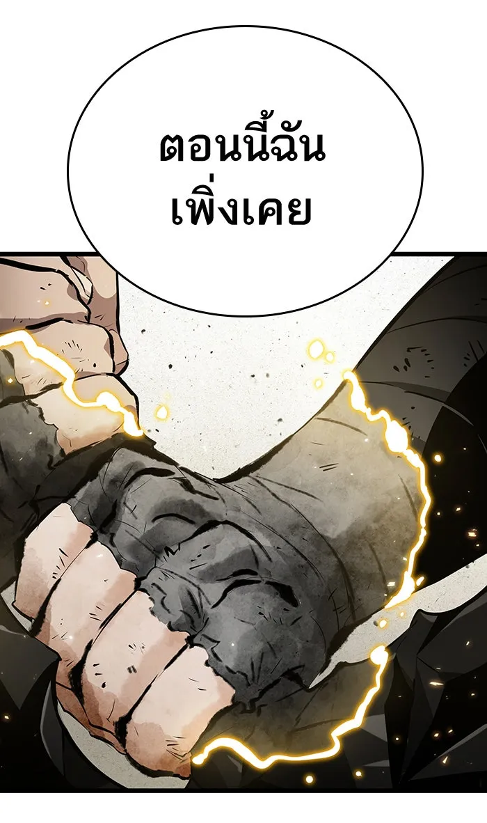 หลังวันสิ้นโลก ตอนที่ 22 รูปที่ 31