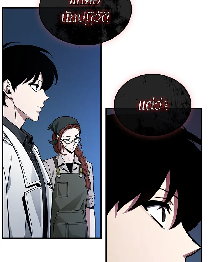 Omniscient Reader อ่านชะตาวันสิ้นโลก ตอนที่ 38 นักปฏิวัติตัวปลอม (3) รูปที่ 110