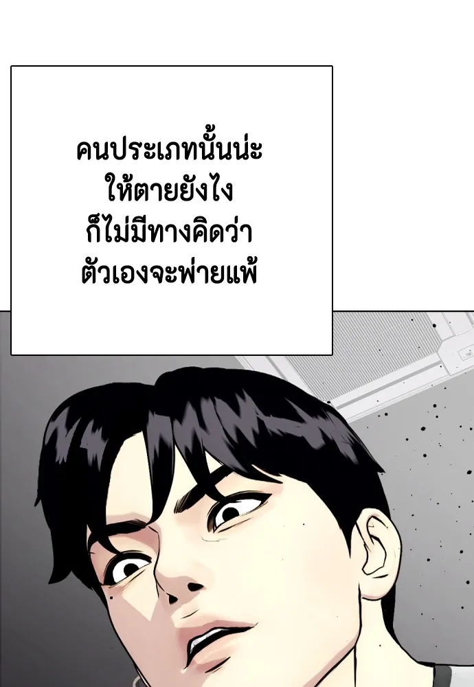 หมาหัวเน่าเก๋าเกินไป ตอนที่ 62 รูปที่ 52