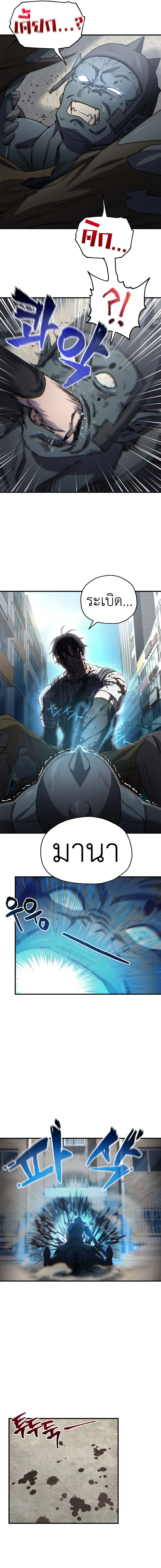 Solo Resurrection ตอนที่ ตอนที่ 20 รูปที่ 6