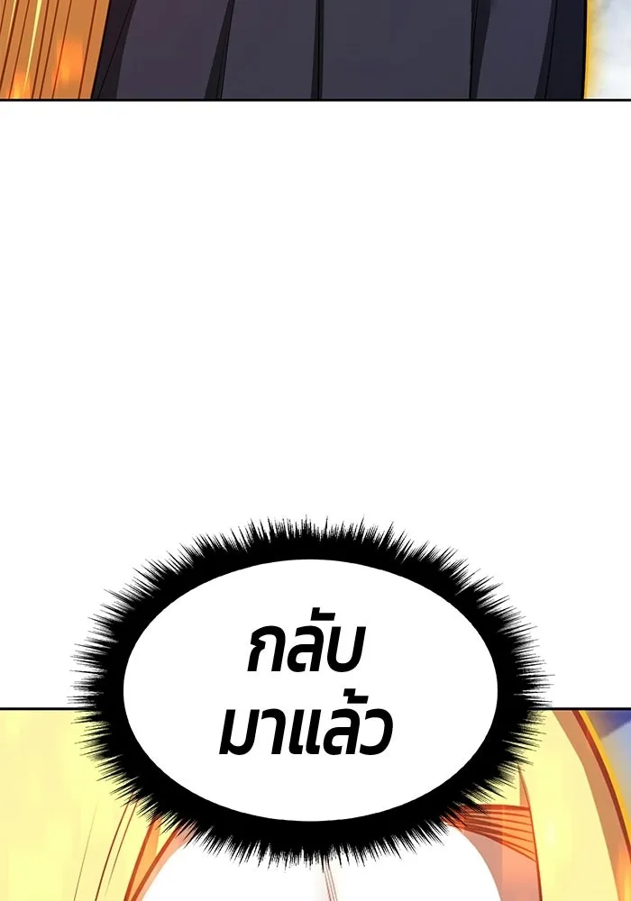 +99 ท่อนไม้พร้อมบวก ตอนที่ 115 เทพแห่งการทำลาย (1) รูปที่ 95