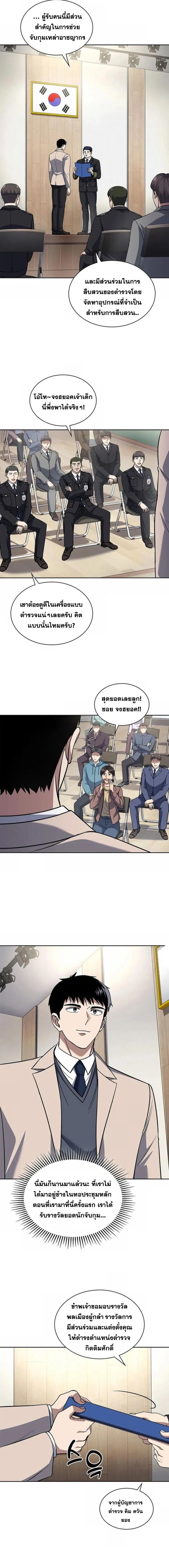 Manga-lc-com อ่านมังงะ อ่านการ์ตูน ออนไลน์ ฟรี Police Returner’s Reset Life ตอนที่ 1 2 3 4 5 6 7 8 9 10 11 12 13 14 ฟรี ไม่มีโฆษณา Manga-lc - อ่าน มังงะ อ่าน การ์ตูน ออนไลน์ อ่านมังงะ ฟรี