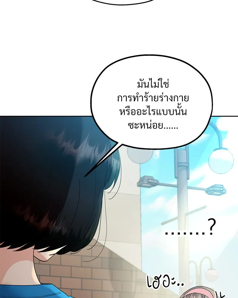 Pyramid Game เกมพีระมิด ตอนที่ 72 รูปที่ 55