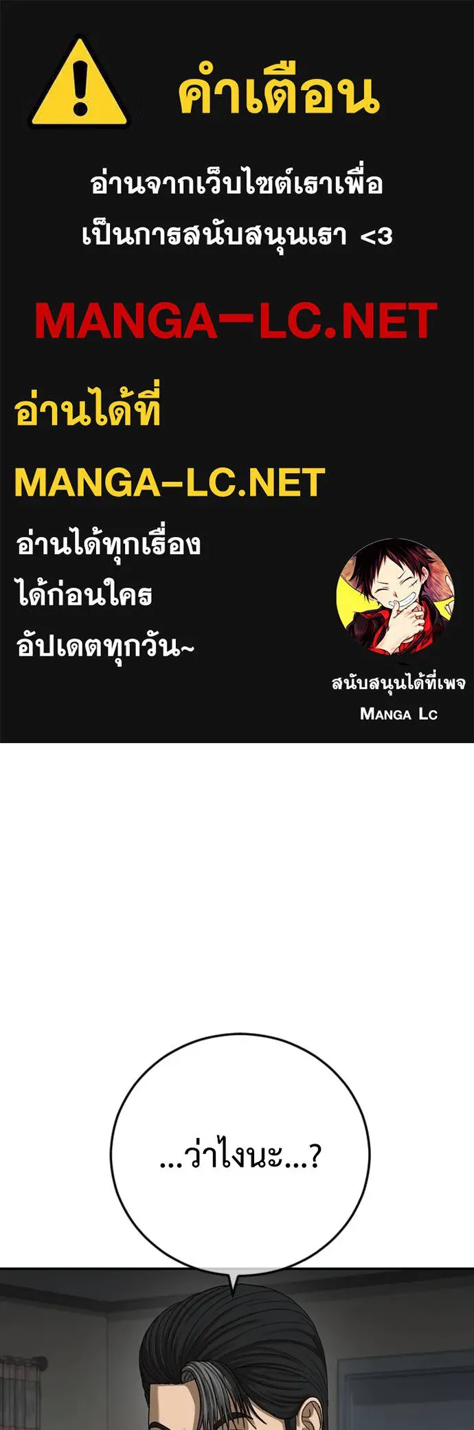 Y2K ตอนที่ 55 รูปที่ 1