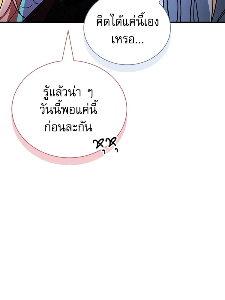 หยุดนะจอมมาร ฮีโร่ล้อมไว้หมดแล้ว ตอนที่ 25 พยายามหนี รูปที่ 14