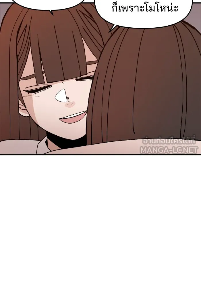 ห้องเรียนสาวแสบ ตอนที่ 2 รูปที่ 174