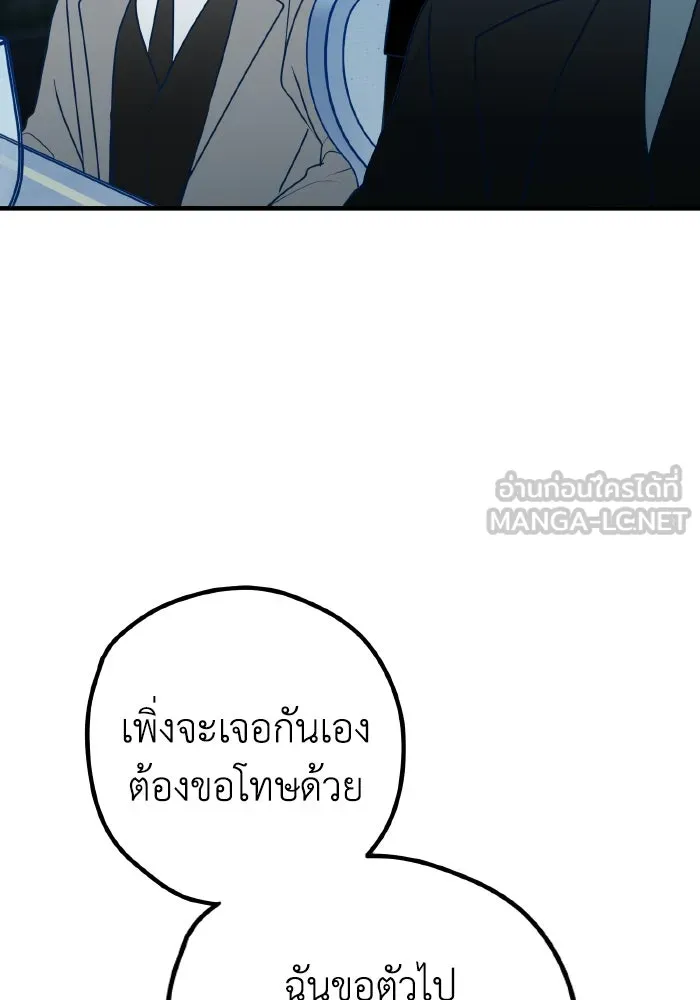 รักนี้ไม่มีรีไซเคิล ตอนที่ 88 รูปที่ 102