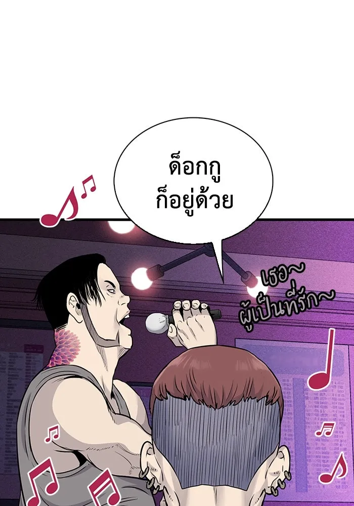 มีนา เกิดมาล่า ตอนที่ 22 รูปที่ 52