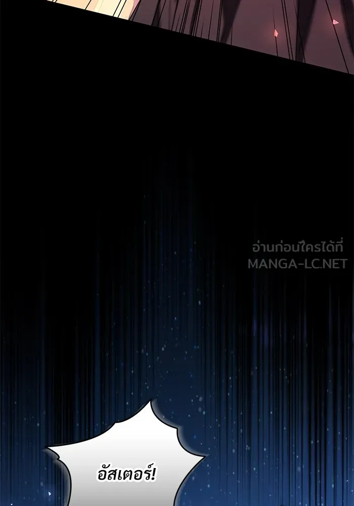 แด่ชู้รักของสามี ตอนที่ 46 รูปที่ 108