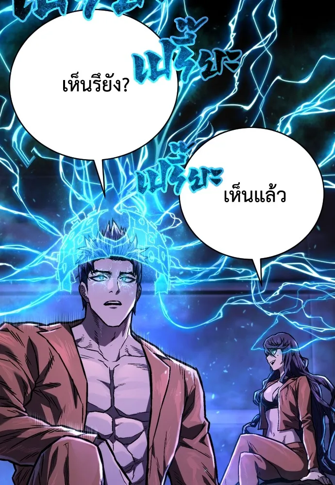 เพชฌฆาตลงทัณฑ์ ตอนที่ 5 รูปที่ 64