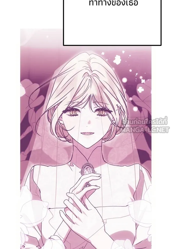 คมเขี้ยวชำระแค้น ตอนที่ 28 รูปที่ 51