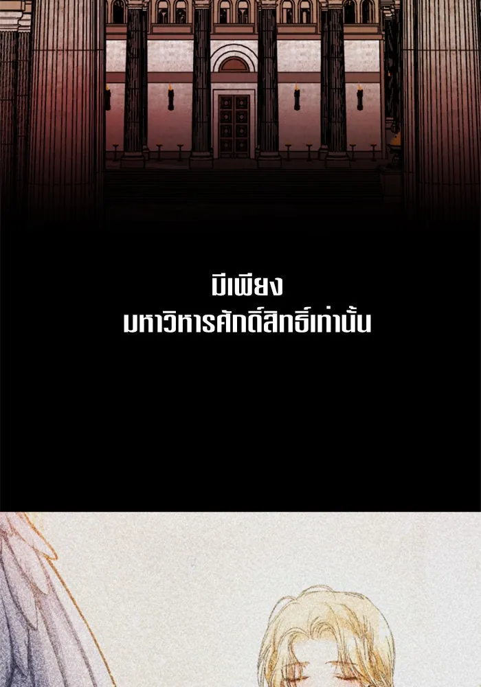 ชิงชีวิตพลิกลิขิตชะตา ตอนที่ 27. ออกเดินทางยามค่ำคืน(1) รูปที่ 88