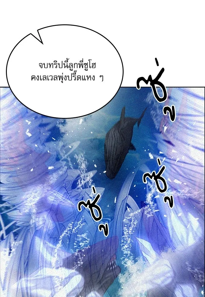 ดรูอิดแห่งสถานีโซล ตอนที่ 67 รูปที่ 85