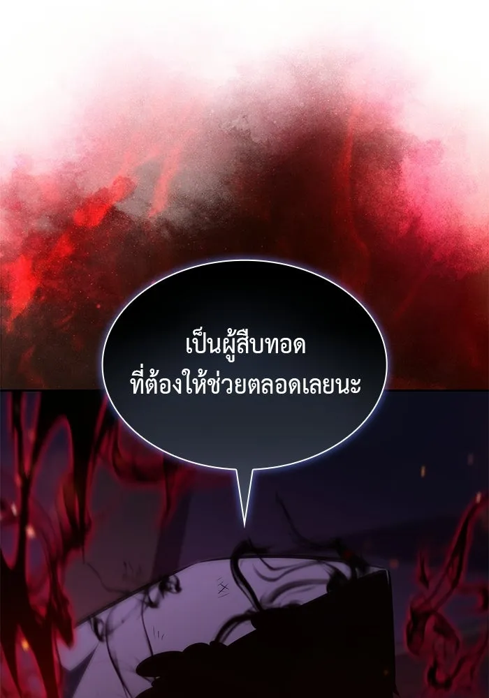 ลูกชายคนเล็กของดยุกคือมือสังหาร ตอนที่ 113 รูปที่ 53