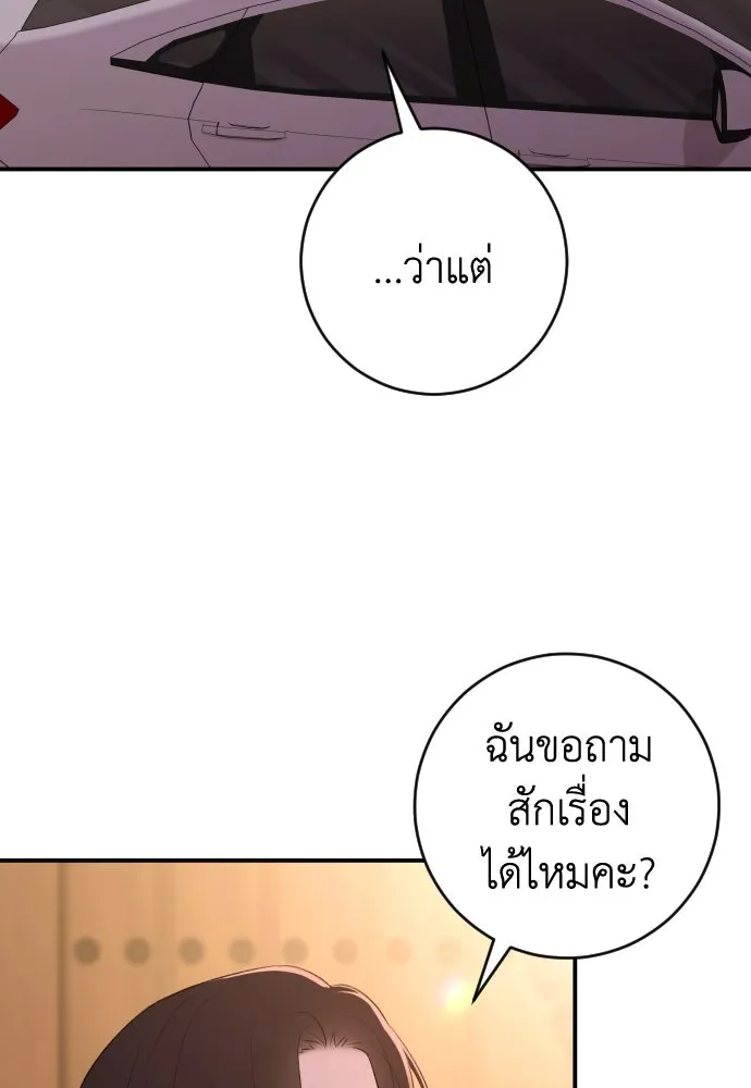 รักไร้ราคา ตอนที่ 36 รูปที่ 4