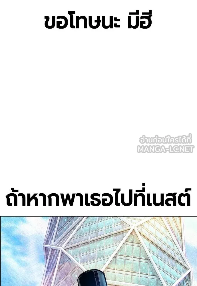 Jungle Juice ตอนที่ 142 รูปที่ 140