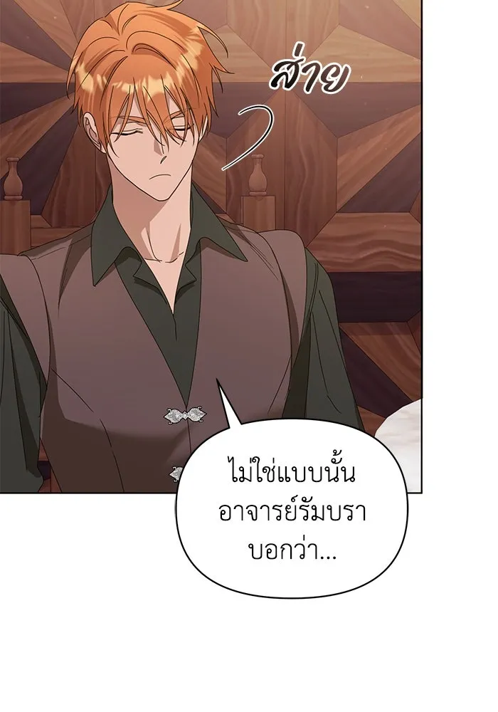 ชีวิตใหม่ในตระกูลมือสังหาร ตอนที่ 62 รูปที่ 65