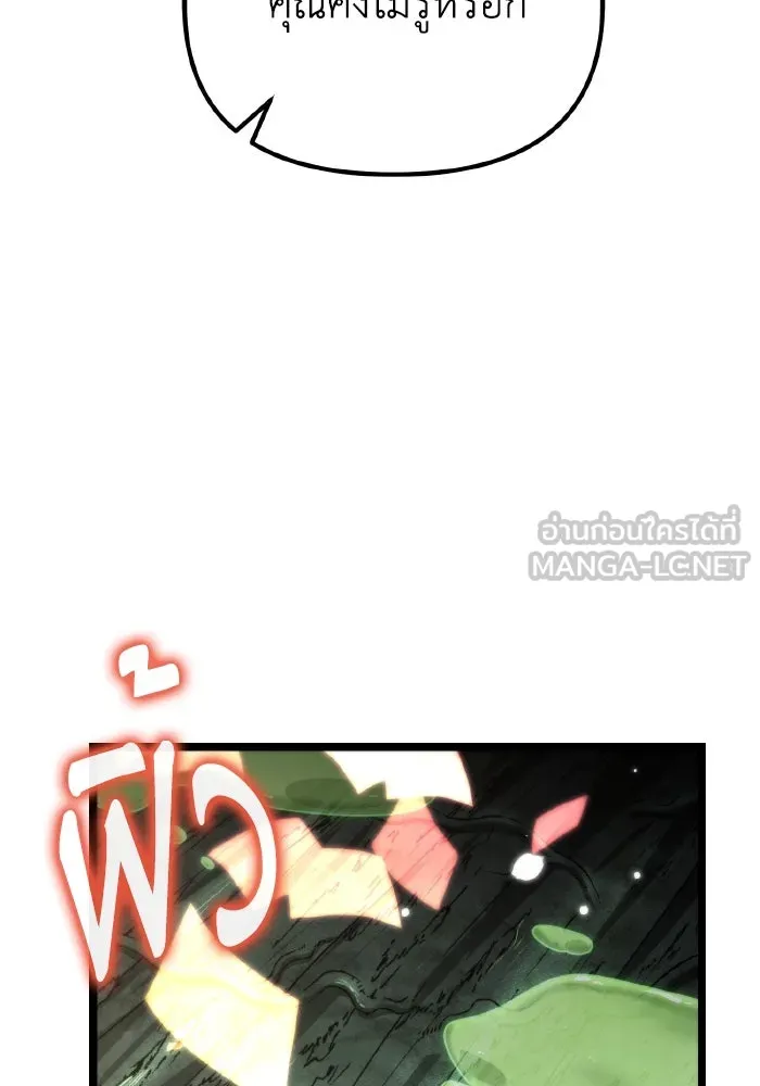 การแข่งขันของผู้เกิดใหม่ ตอนที่ 63 รูปที่ 81