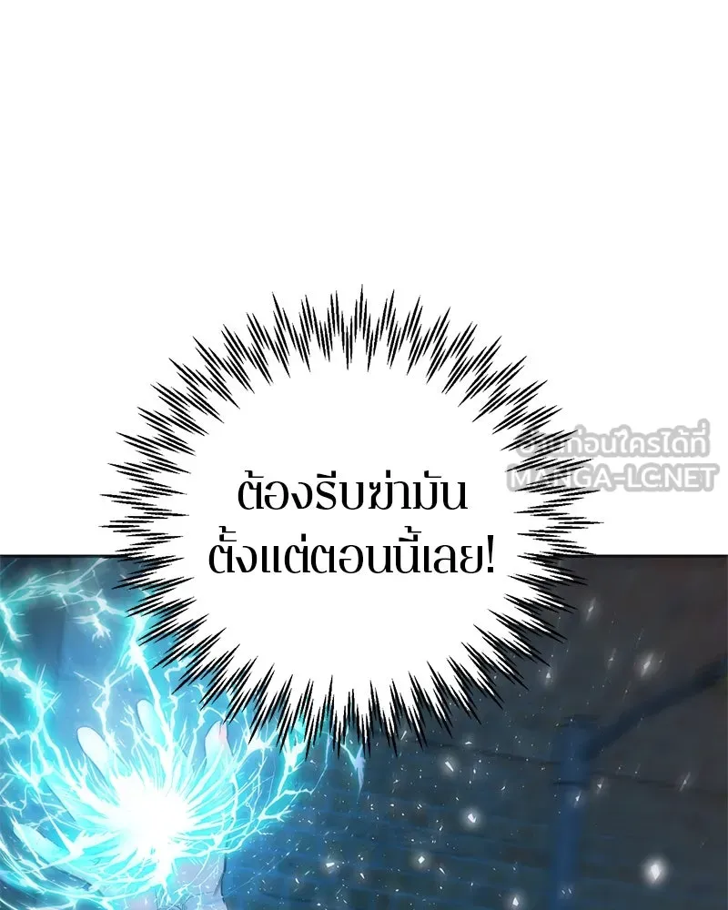 ตำนานเทพธิดาตกสวรรค์ ตอนที่ 125 รูปที่ 3