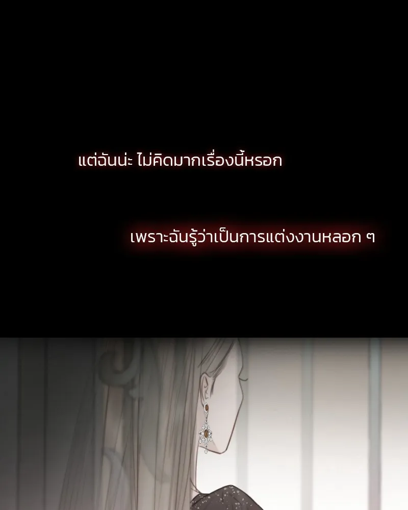 เซเรน่า ตอนที่ 48 รูปที่ 43