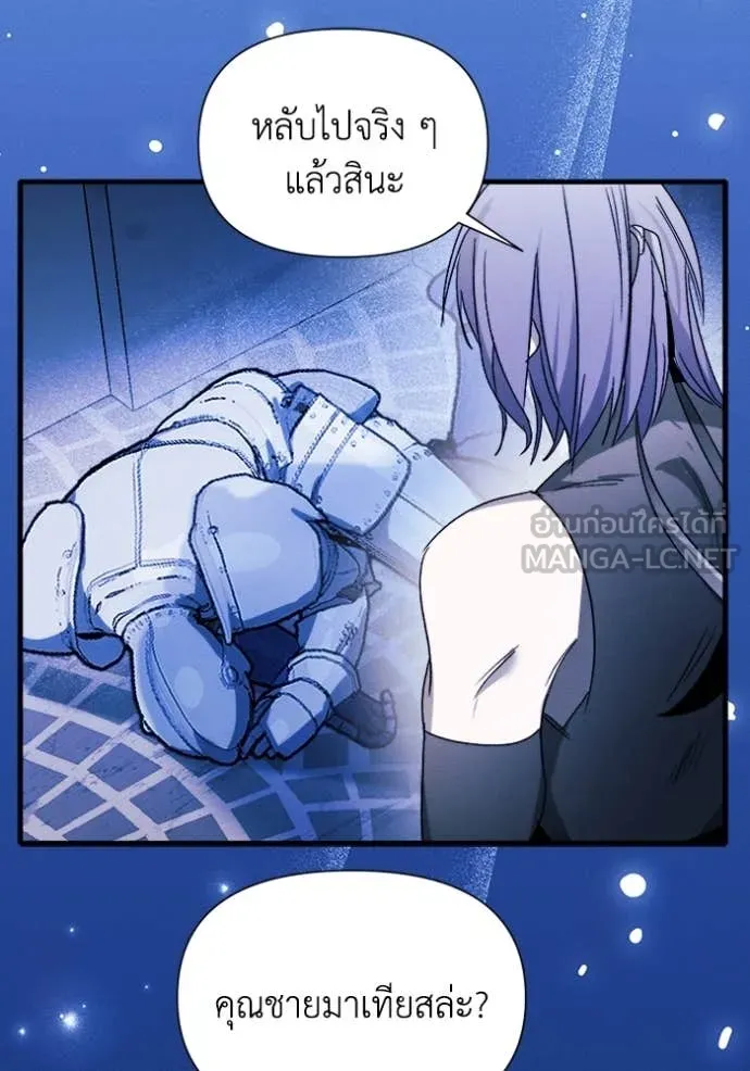 รักนะคะ ป๊ะป๋า ตอนที่ 9 รูปที่ 38