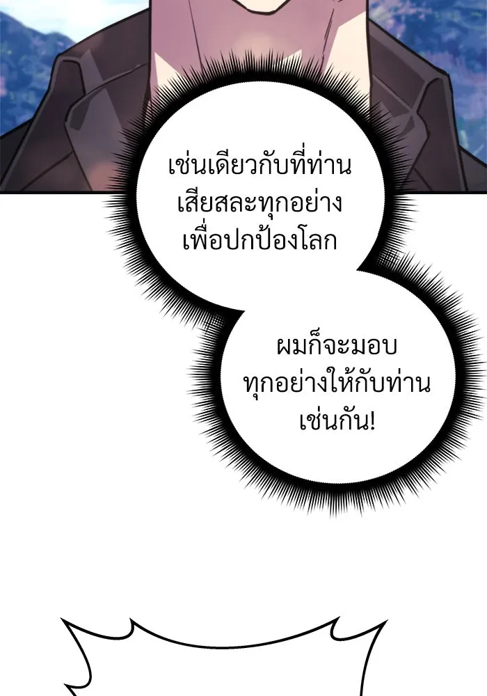 สัปดาห์นี้งดอัปตอนใหม่ ตอนที่ 84 รูปที่ 128