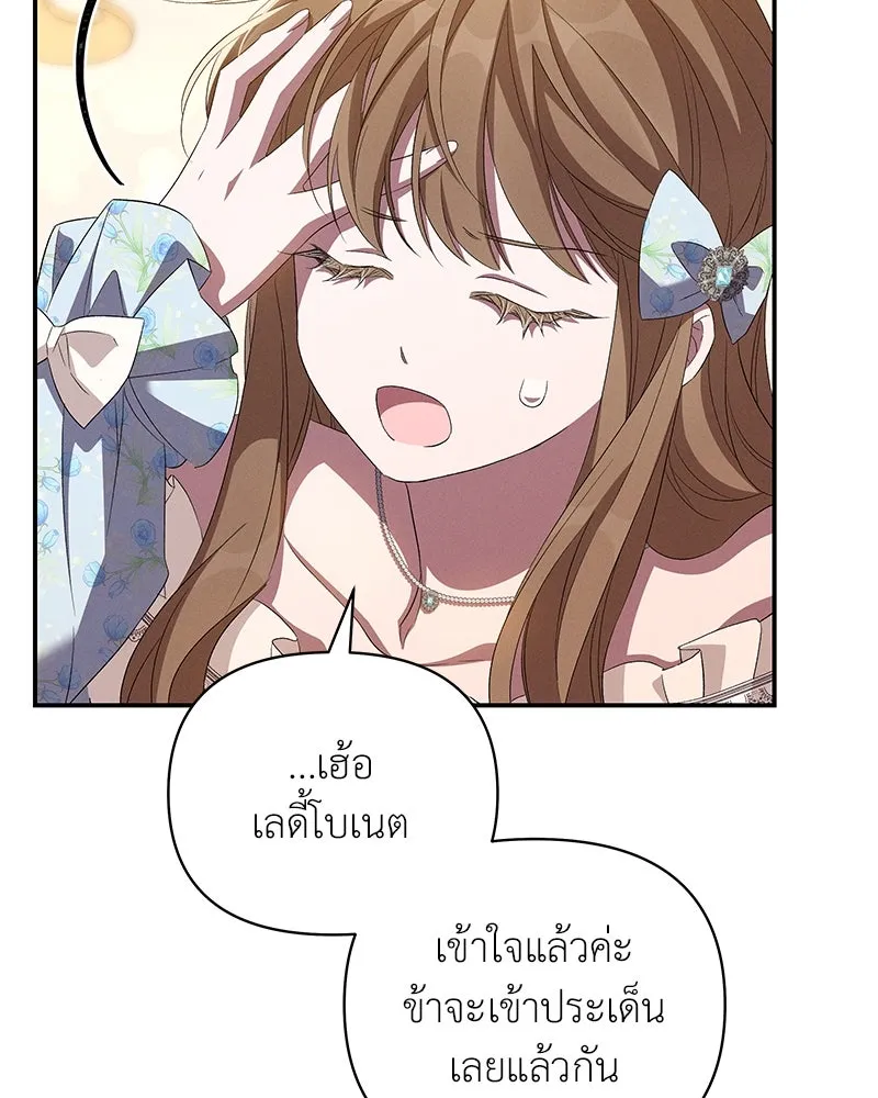 โอ้ ศัตรูที่รัก ตอนที่ 71 รูปที่ 115