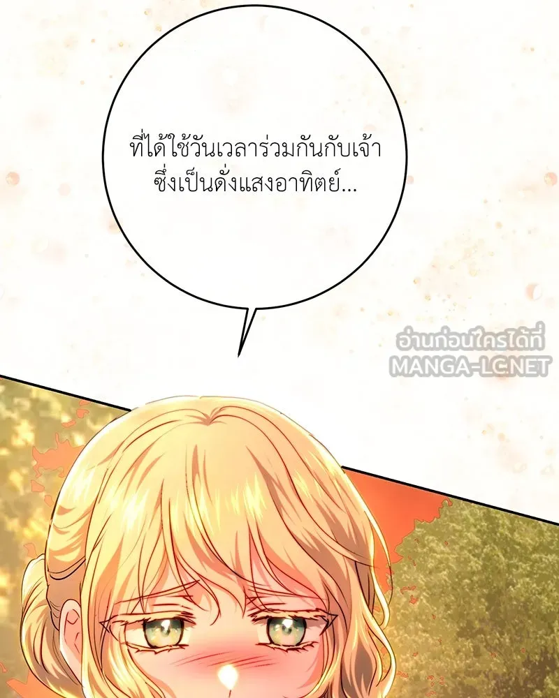 เจ้าหญิงคลั่งแห่งวังหลวง ตอนที่ 72 รูปที่ 30