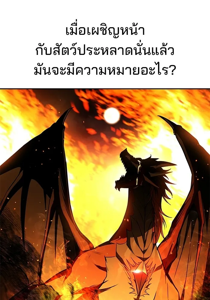 ครัวจอมเวท ตอนที่ 124 รูปที่ 95