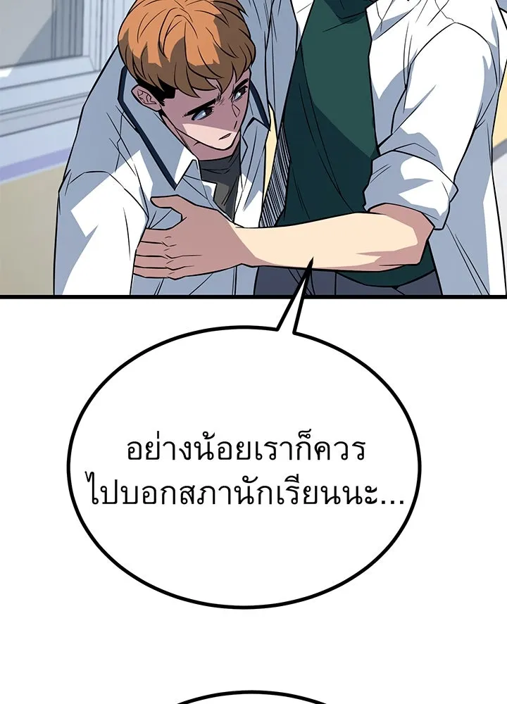 ราชาลานประลอง ตอนที่ 6 รูปที่ 146