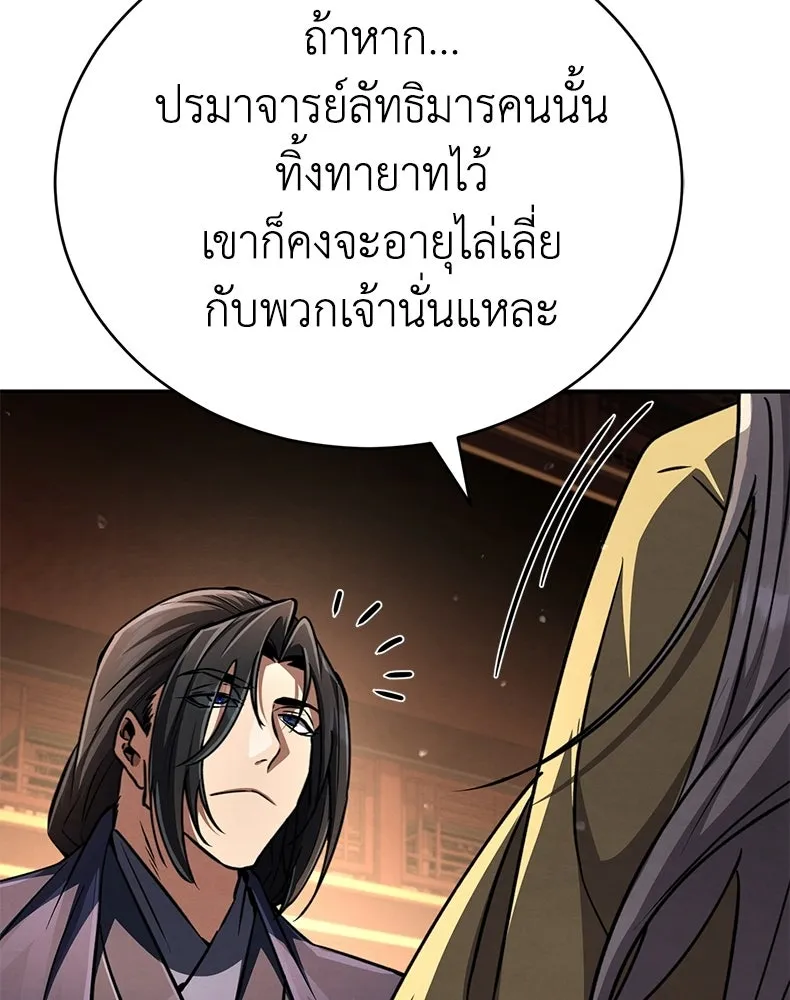 กำปั้นราชันคืนชีพ ตอนที่ 21 รูปที่ 136