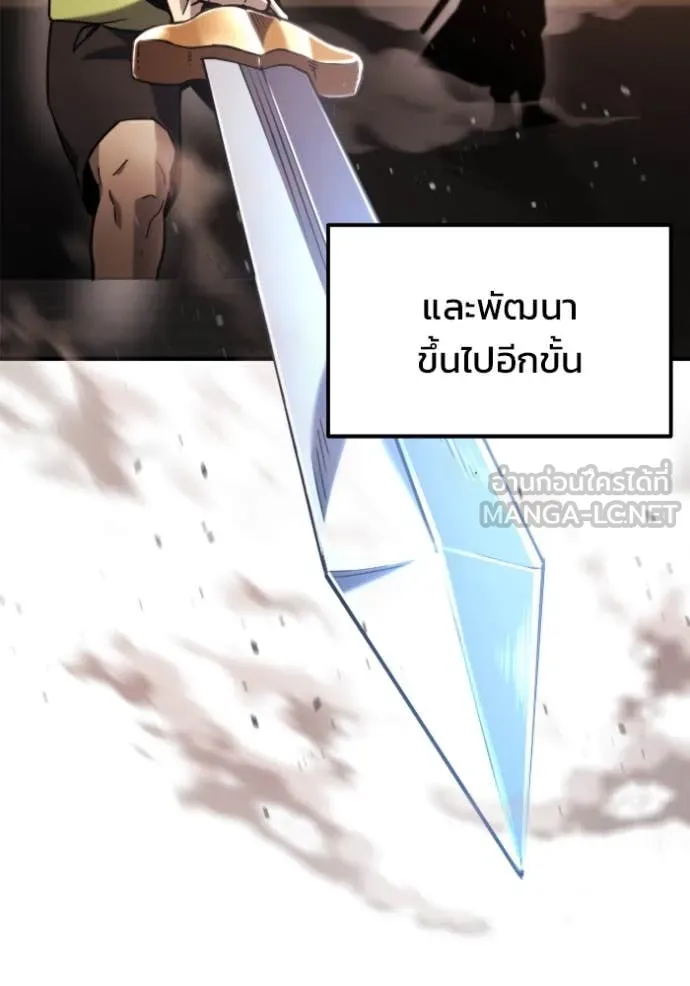 โกดังลับหลังโลกแตก ตอนที่ 43 รูปที่ 99