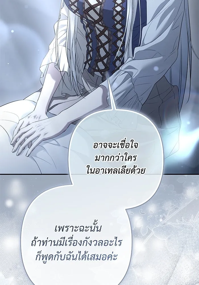 เกมรักด่านสุดท้ายจับนายพระเอก ตอนที่ 36 รูปที่ 37