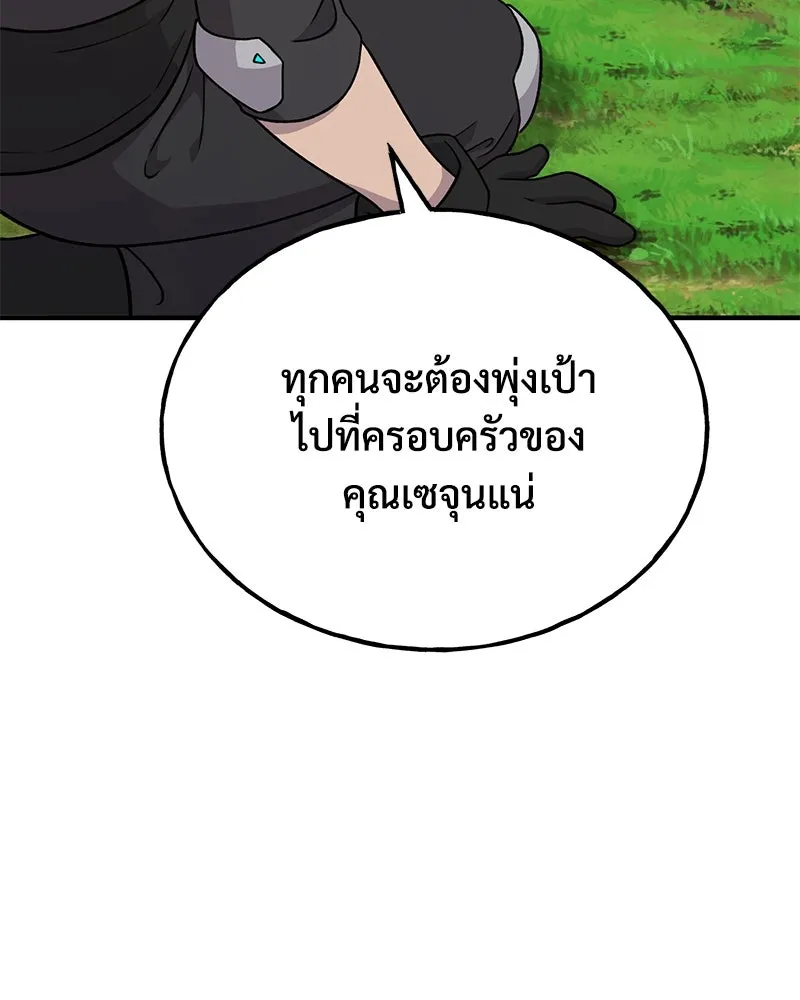 ปลูกผักพิชิตหอคอย ตอนที่ 45 รูปที่ 155