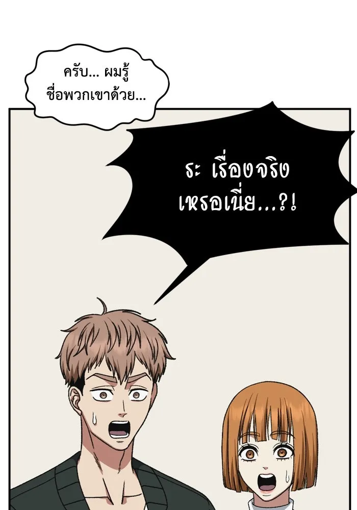ช่วยเปลี่ยนฉันที ตอนที่ 340. ซีซัน 3 โคดกซู 12 รูปที่ 74