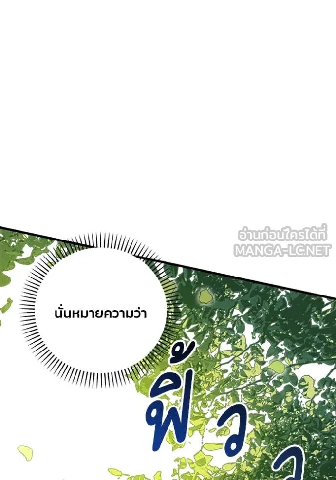 รักนะคะ ป๊ะป๋า ตอนที่ 20 รูปที่ 65