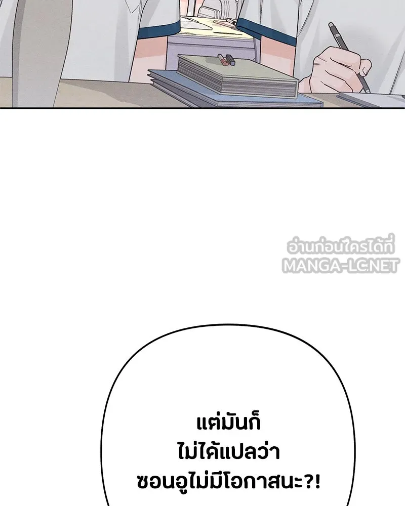 เป็นวัยรุ่นมันเหนื่อย ตอนที่ 58 รูปที่ 123