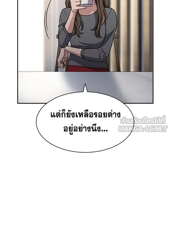 การศึกษาที่แท้จริง ตอนที่ 158 รูปที่ 57