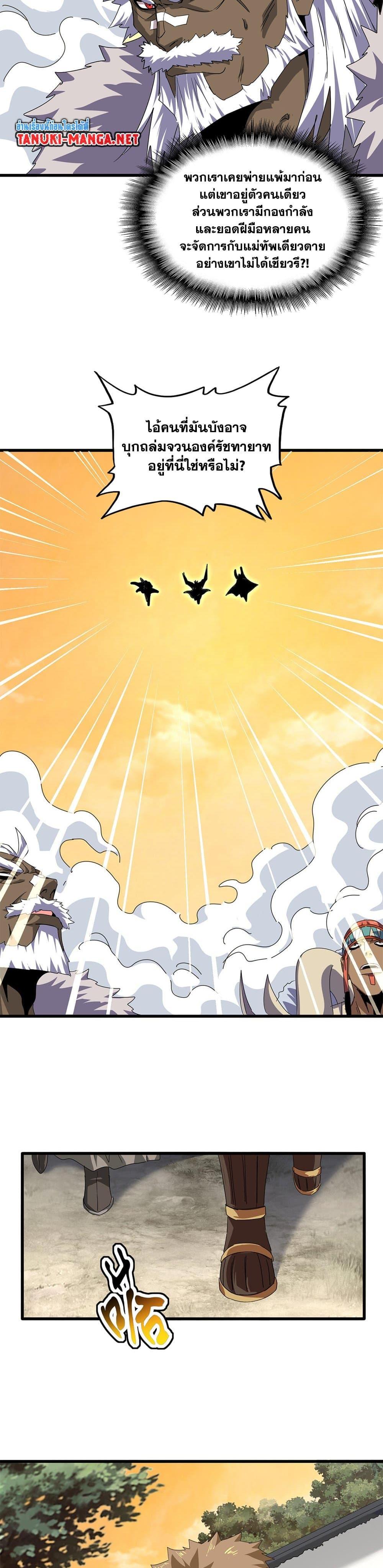 Manga-lc-com อ่านมังงะ อ่านการ์ตูน ออนไลน์ ฟรี Magic Emperor ตอนที่ 1 2 3 4 5 6 7 8 9 10 11 12 13 14 ฟรี ไม่มีโฆษณา Manga-lc - อ่าน มังงะ อ่าน การ์ตูน ออนไลน์ อ่านมังงะ ฟรี