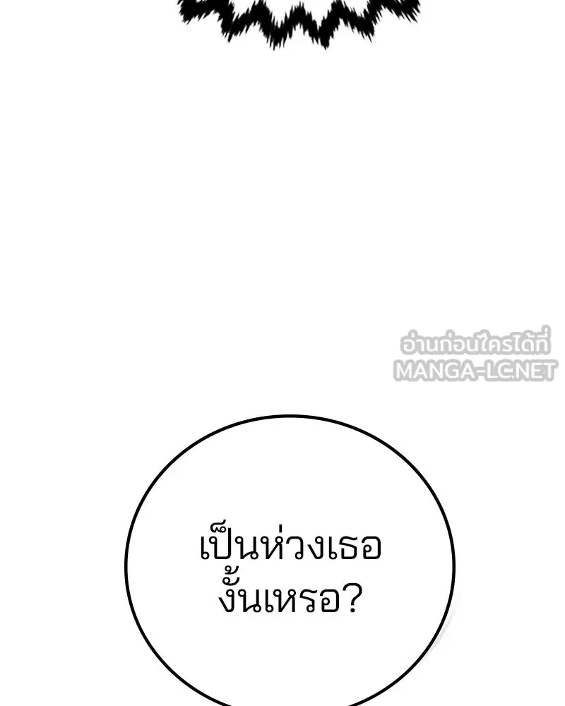 Player ตอนที่ 166 รูปที่ 36
