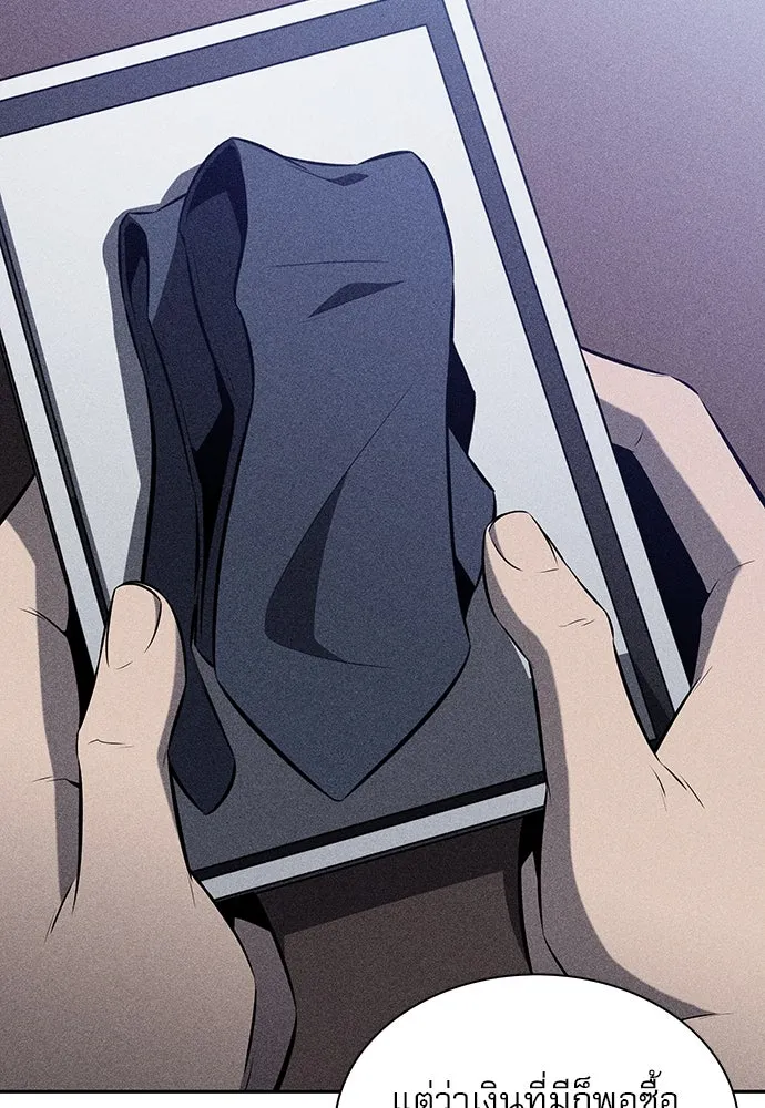 ครัวผู้กล้าท้าให้ชิม ตอนที่ 4 รูปที่ 82