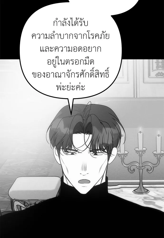 ยัยจิ๋วสมองแจ๋ว ตอนที่ 35 รูปที่ 49