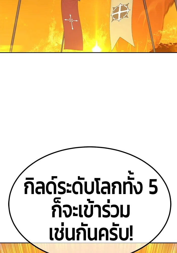 +99 ท่อนไม้พร้อมบวก ตอนที่ 55 รูปที่ 263