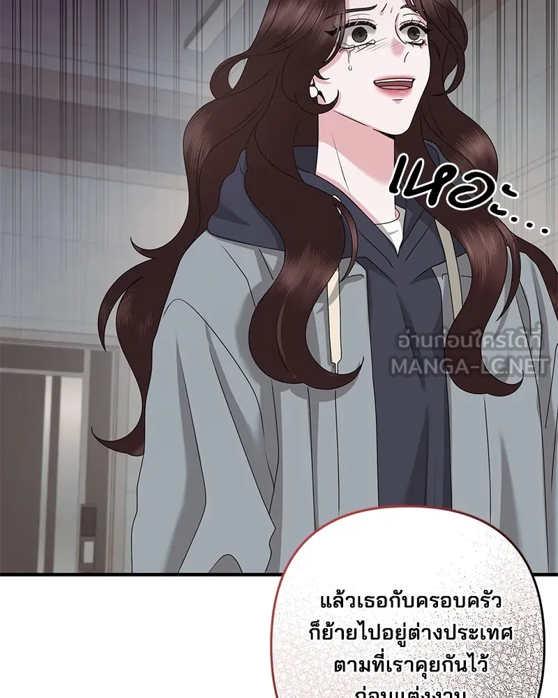สามีที่ไม่ได้ขอ ตอนที่ 49 รูปที่ 108