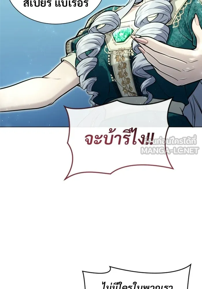 อูเร็ค มาซิโน่ ตอนที่ 34 กองหนุนของตระกูล รูปที่ 33