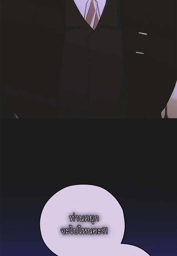 คมเขี้ยวชำระแค้น ตอนที่ 11 รูปที่ 31