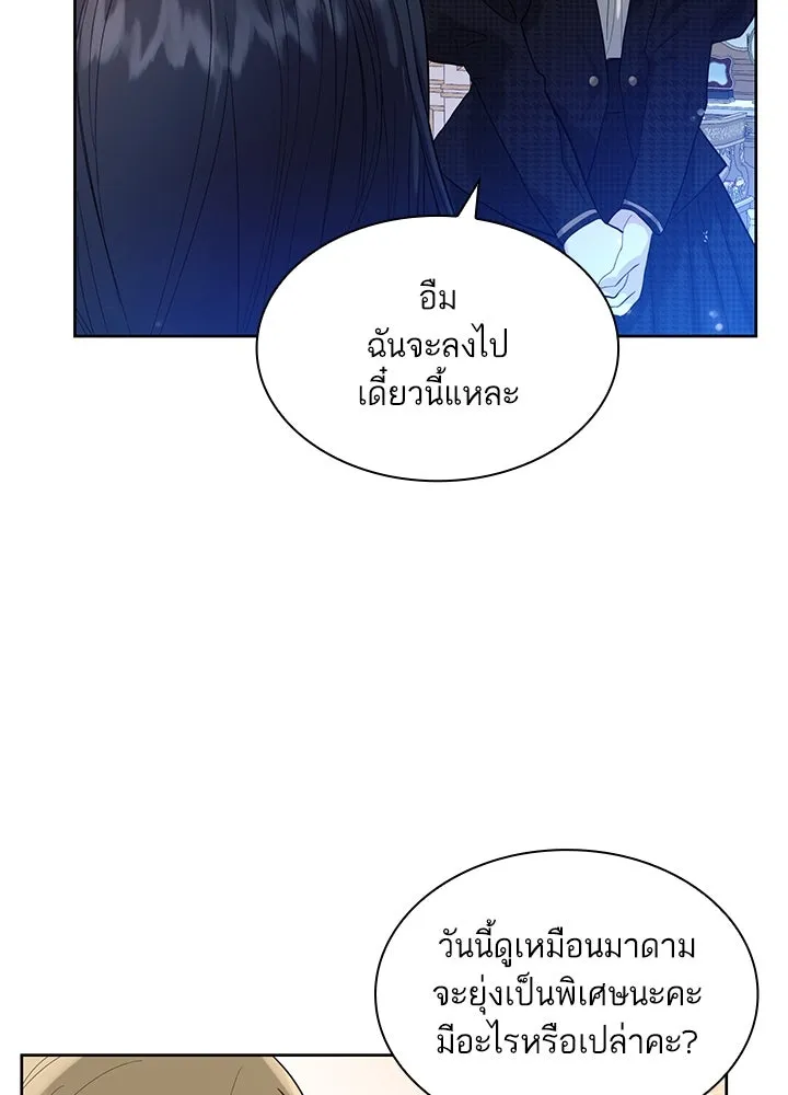 อดีตภรรยาของพระเอกหนุ่มจอมคลั่งรัก ตอนที่ 3 รูปที่ 14